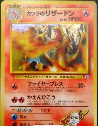 Japanese Gym Challenge Booster Pack