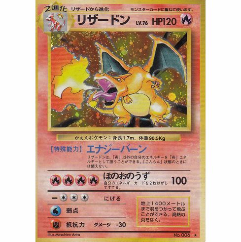 Japanese Base Set Booster Pack